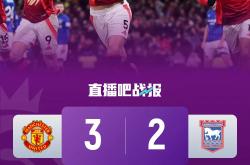 曼城绝杀，惊险拿下关键三分