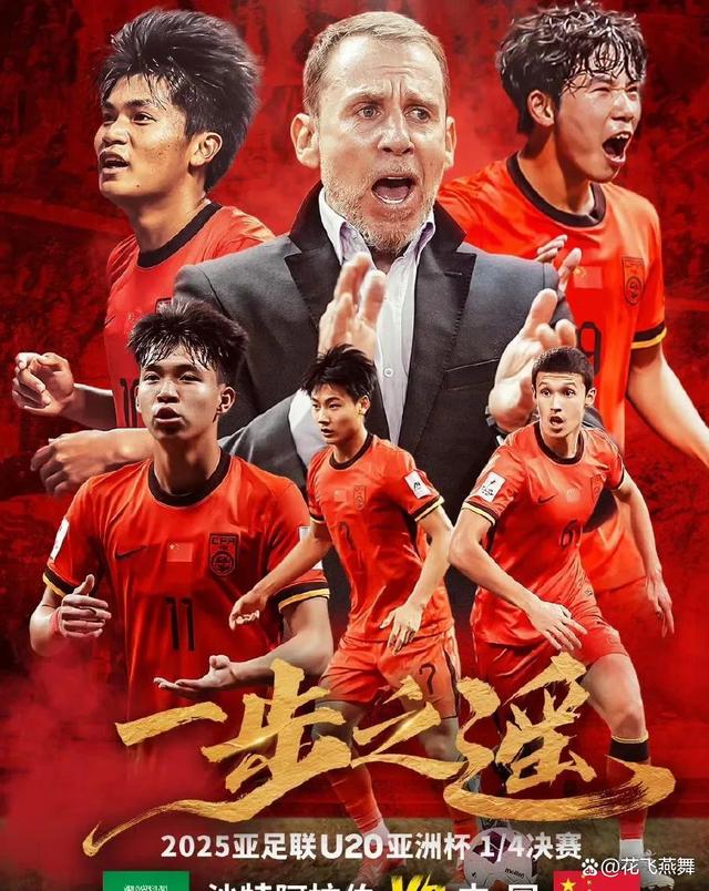 强强对决，谁能称霸亚洲足坛