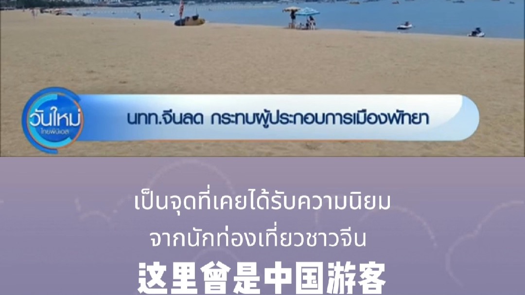 国际旅游市场因世界杯助推人气，游客锐减