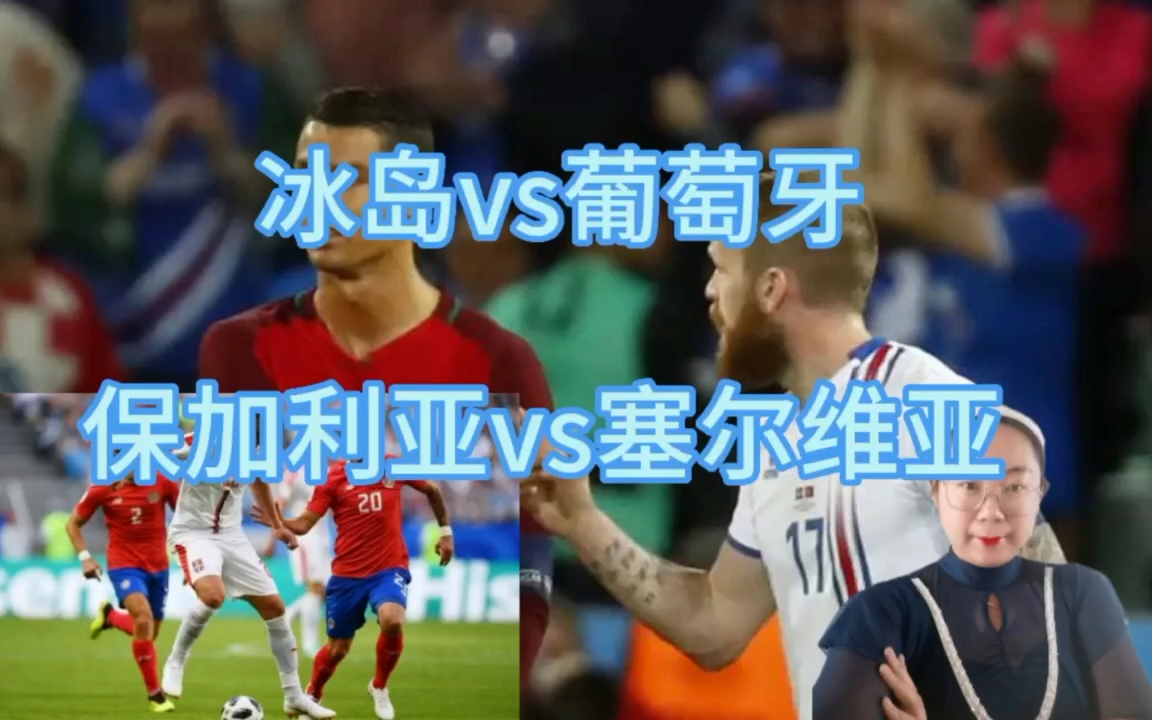 保加利亚主场不敌冰岛，失利居高不下的简单介绍