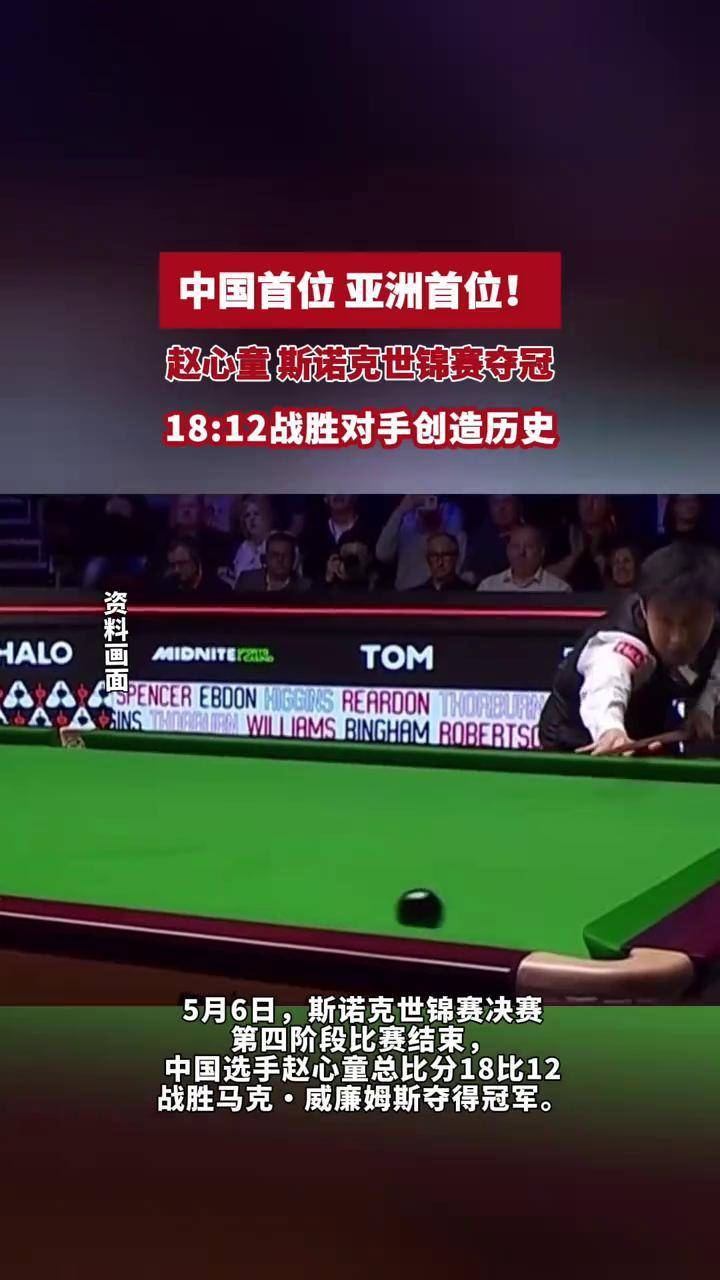 战胜所有对手，夺得金牌的奇迹时刻