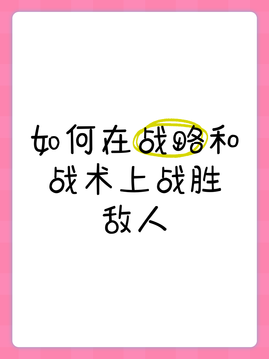 包含强队遭遇强敌，搏杀场上，尽显拼搏精神！的词条