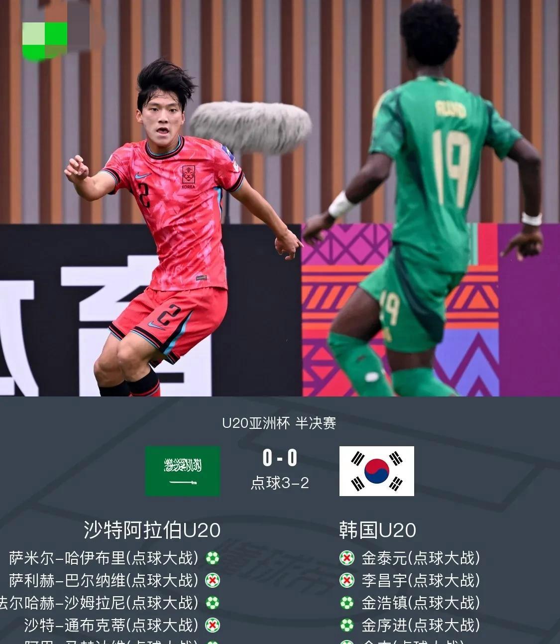 亚洲杯预选赛中开启史上最激烈比拼