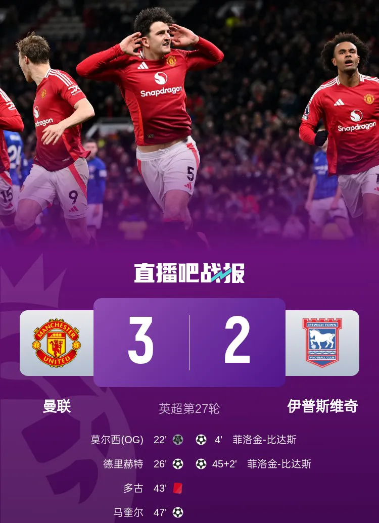 曼城绝杀，惊险拿下关键三分