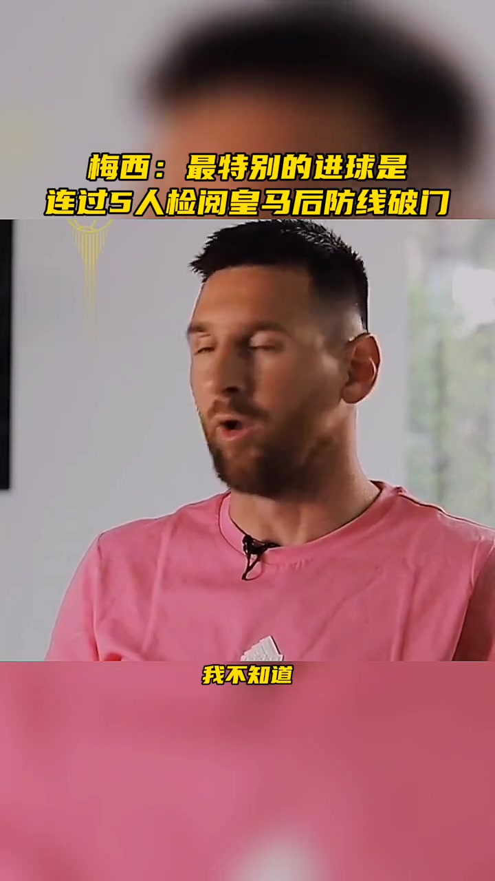 包含马竞替补上场改变战局，梅西防线瞬间崩溃！的词条