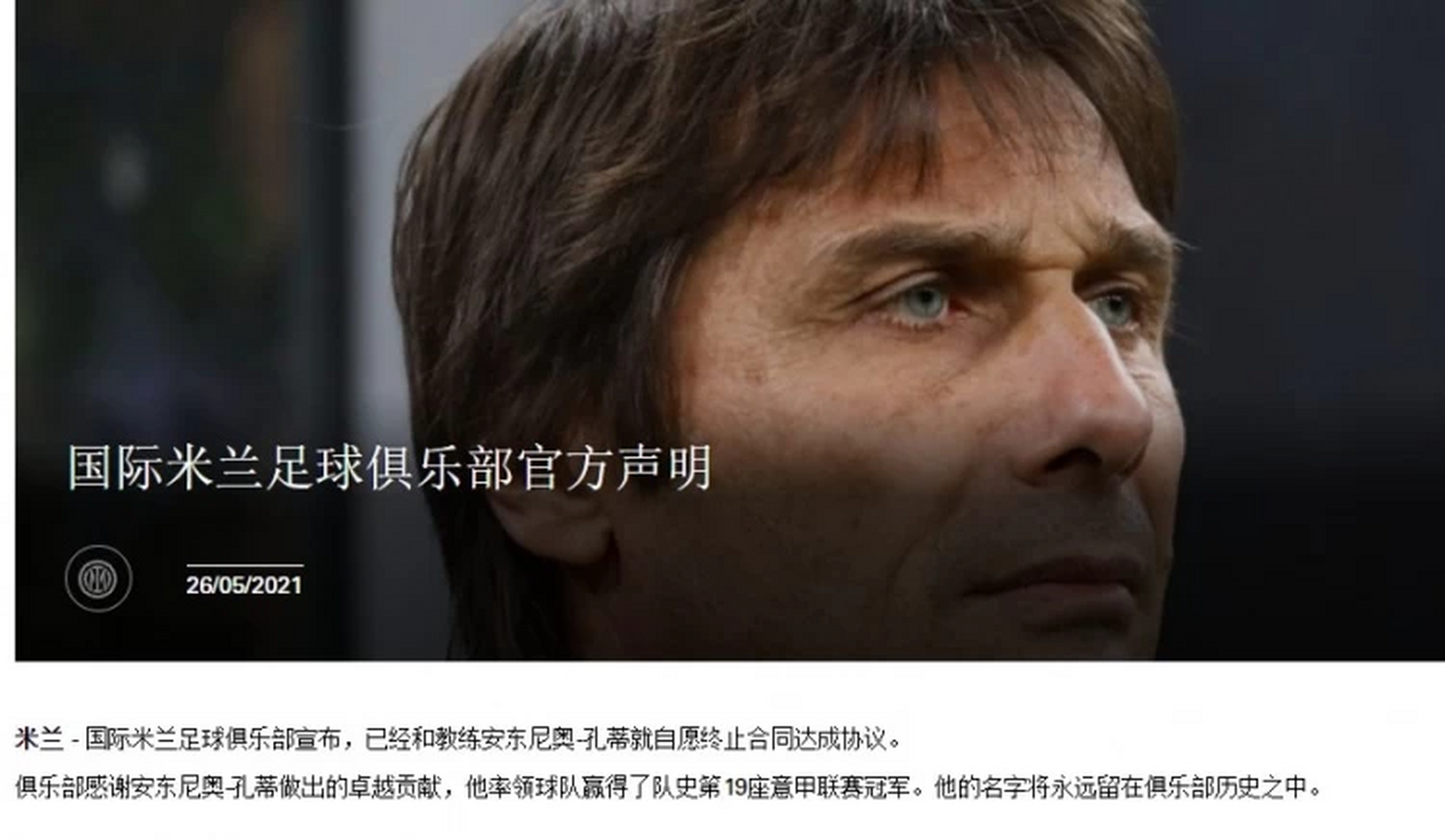 VAR判罚再引争议，C罗对阵阿森纳裁判判点引发巨大争议